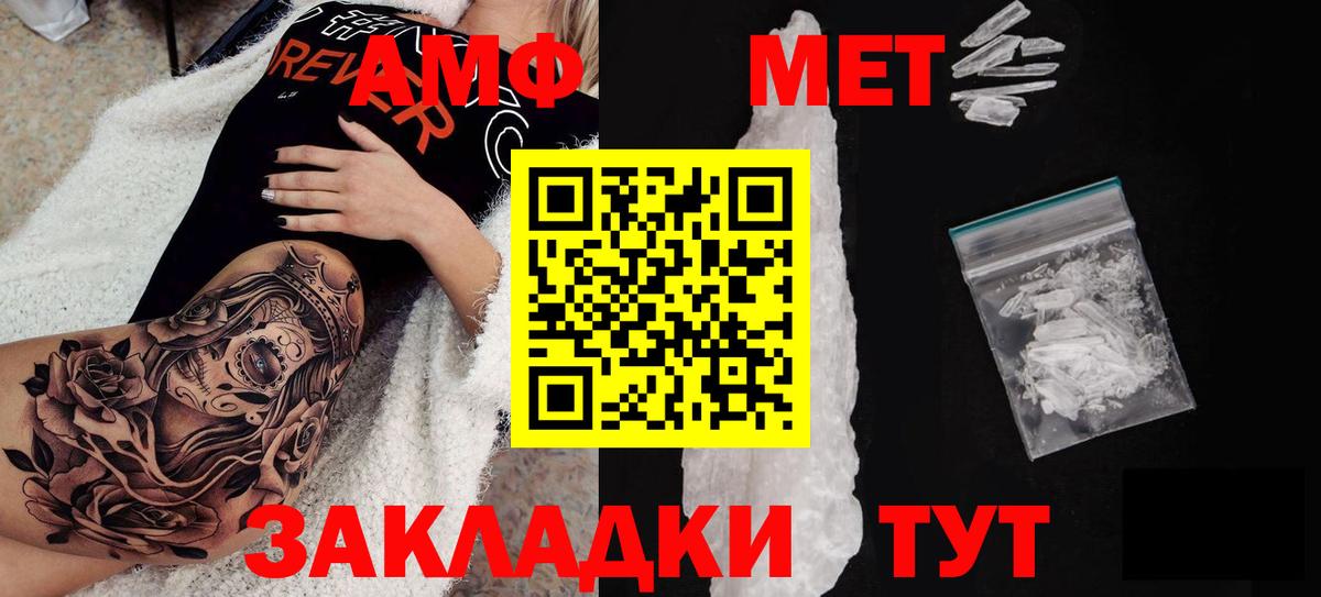 Amphetamine VHQ  АМФ  Курган  Вход с VPN 