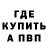 ГАШ убойный bebespurs