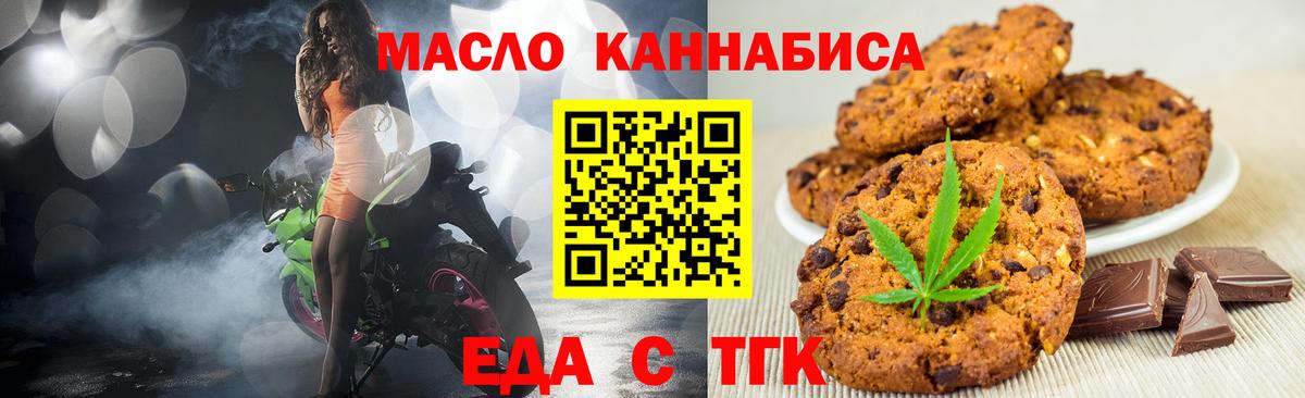 Canna-Cookies конопля  Вход с VPN  Курган 