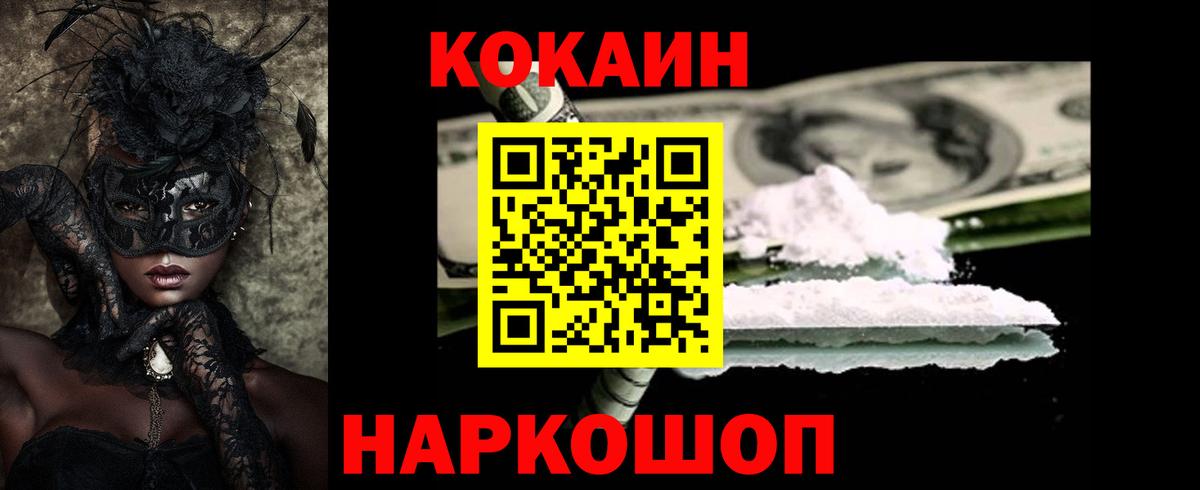COCAIN 97% Курган