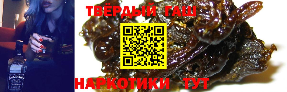 ГАШ  Вход с VPN  Курган  ГАШИШ индика сатива  ГАШИШ гашик 