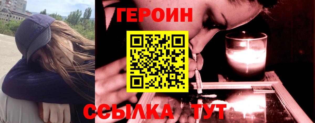 ГЕРОИН гречка  Героин  Курган  Вход с VPN 