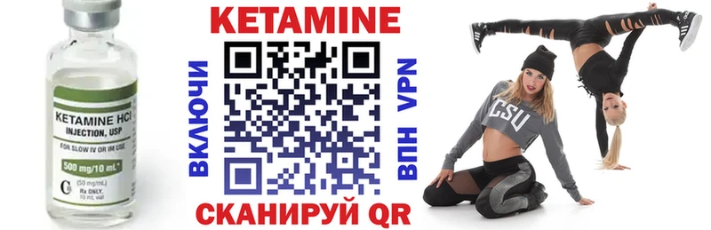КЕТАМИН ketamine  Курган 