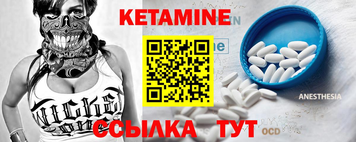 Кетамин VHQ Курган