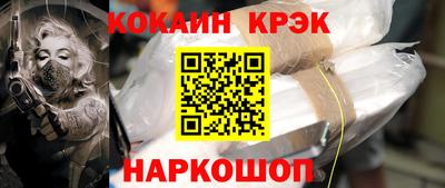 кристаллы Железногорск