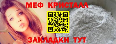 кристаллы Железногорск