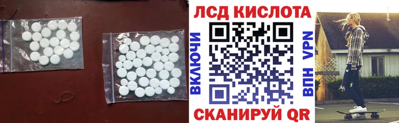 LSD-25 экстази кислота  Курган 
