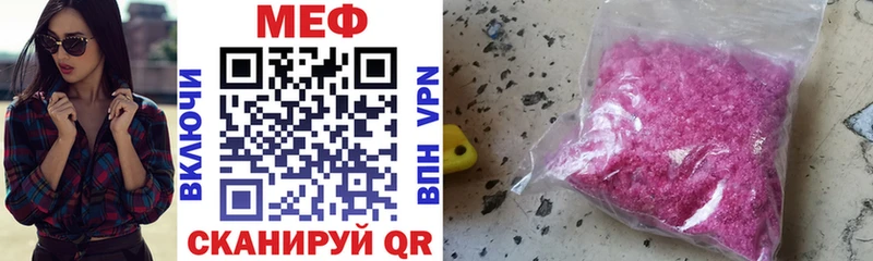 Меф мука  blacksprut онион  Курган  купить закладку 