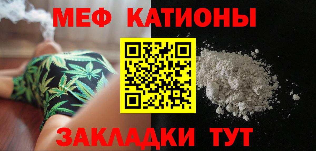 Мефедрон Курган