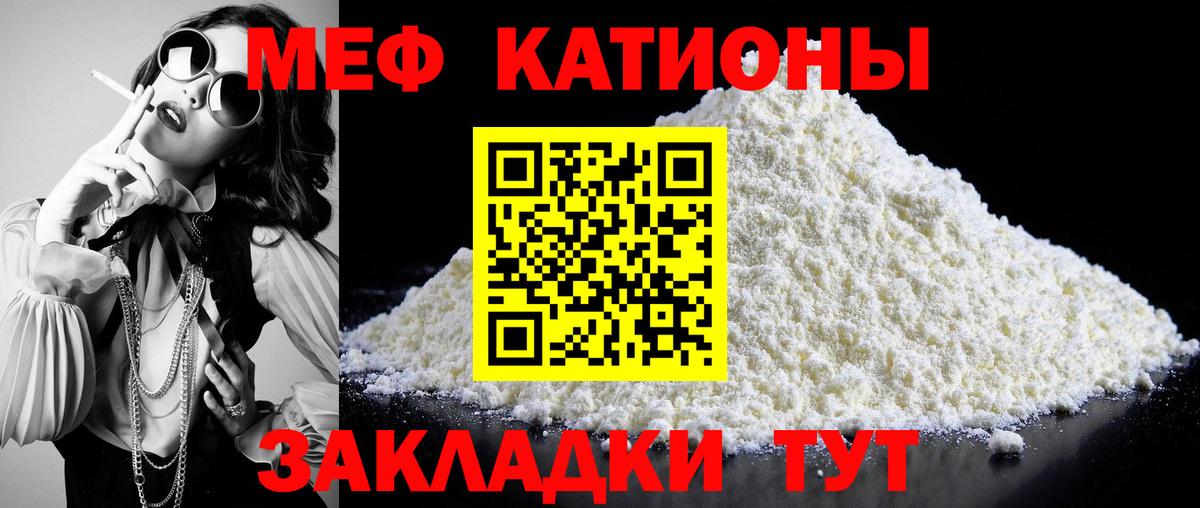 Курган  МЕФ  Вход с VPN  Меф  МЯУ-МЯУ 4 MMC 
