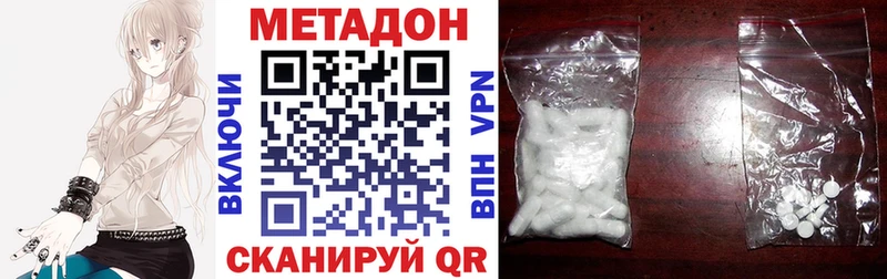 МЕТАДОН мёд  Курган 