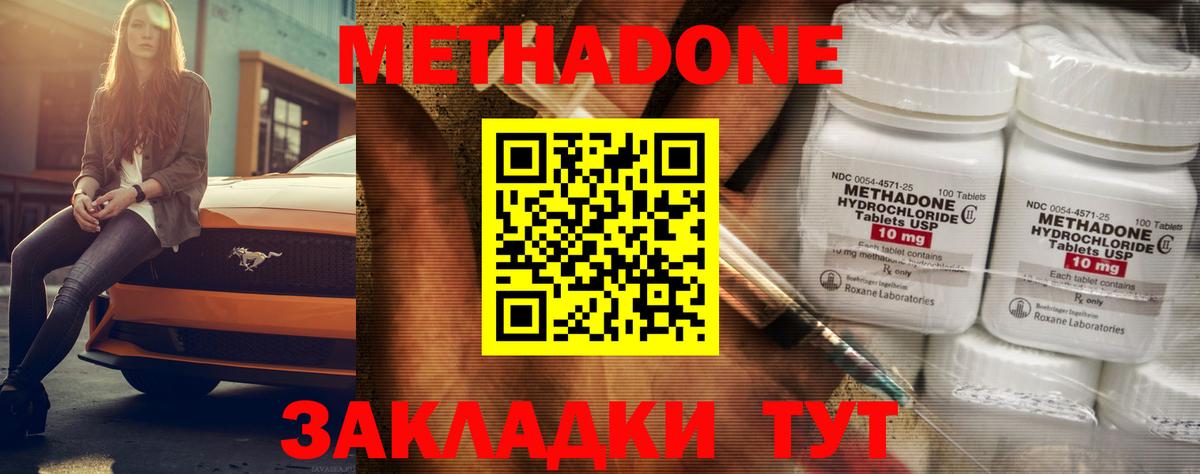 OMG ссылки  Метадон methadone  Вход с VPN  Курган 