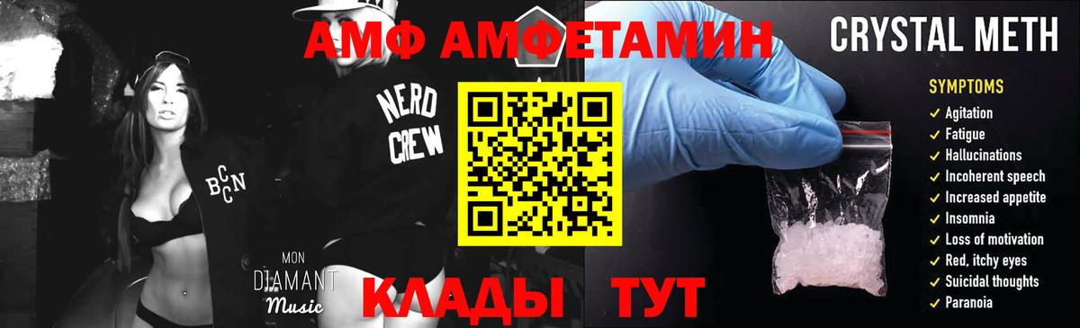 Курган  Первитин кристалл  Вход с VPN  Первитин кристалл 