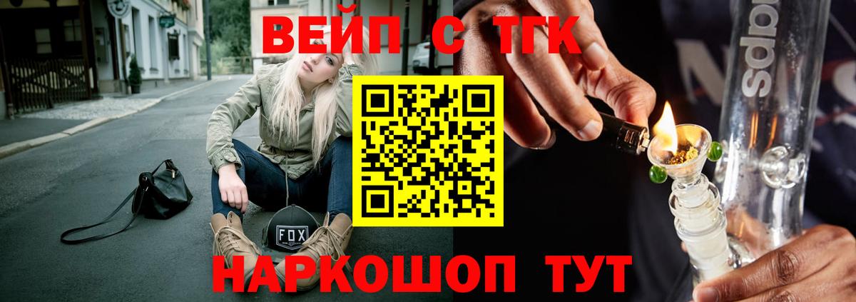 Курган  Дистиллят ТГК вейп  Вход с VPN  ТГК THC oil 