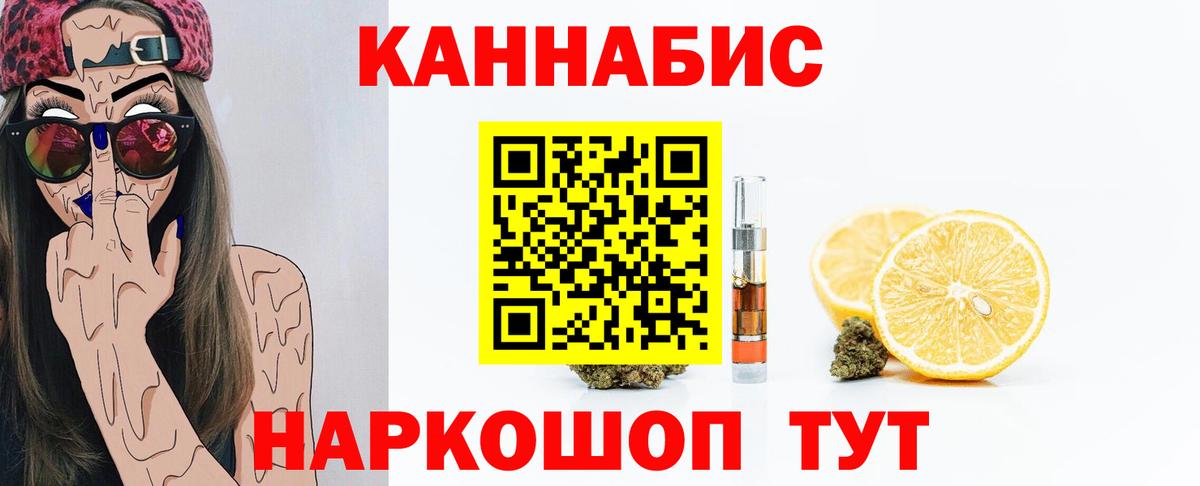 Канабис Amnesia  Конопля индика  Канабис OG Kush  Вход с VPN  Курган 